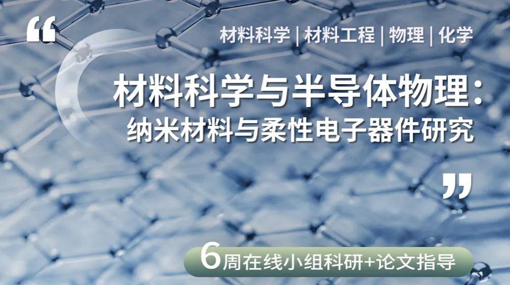 的项目|真实经历：高中生有没有必要做科研？如何通过科研项目拿到纽约大学的offer