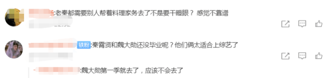 家务|《做家务的男人4》即将来袭，3位MC仅剩1人，魏大勋秦霄贤惹争议