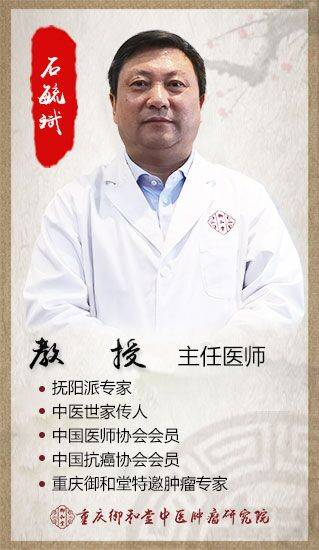 喷嚏|重庆市中医肿瘤专家石毓斌：身体出现这些症状说明该补肾了