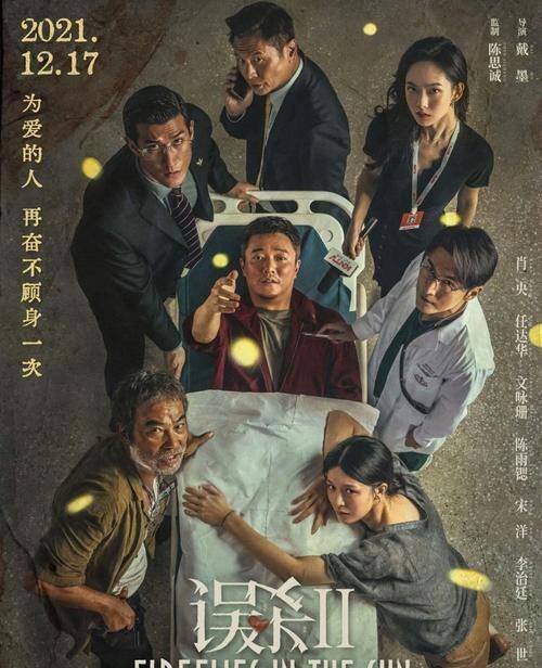 电影|《扬名立万》票房破8亿，遇两部新片上映，悬疑动漫来袭，网友表示很期待！