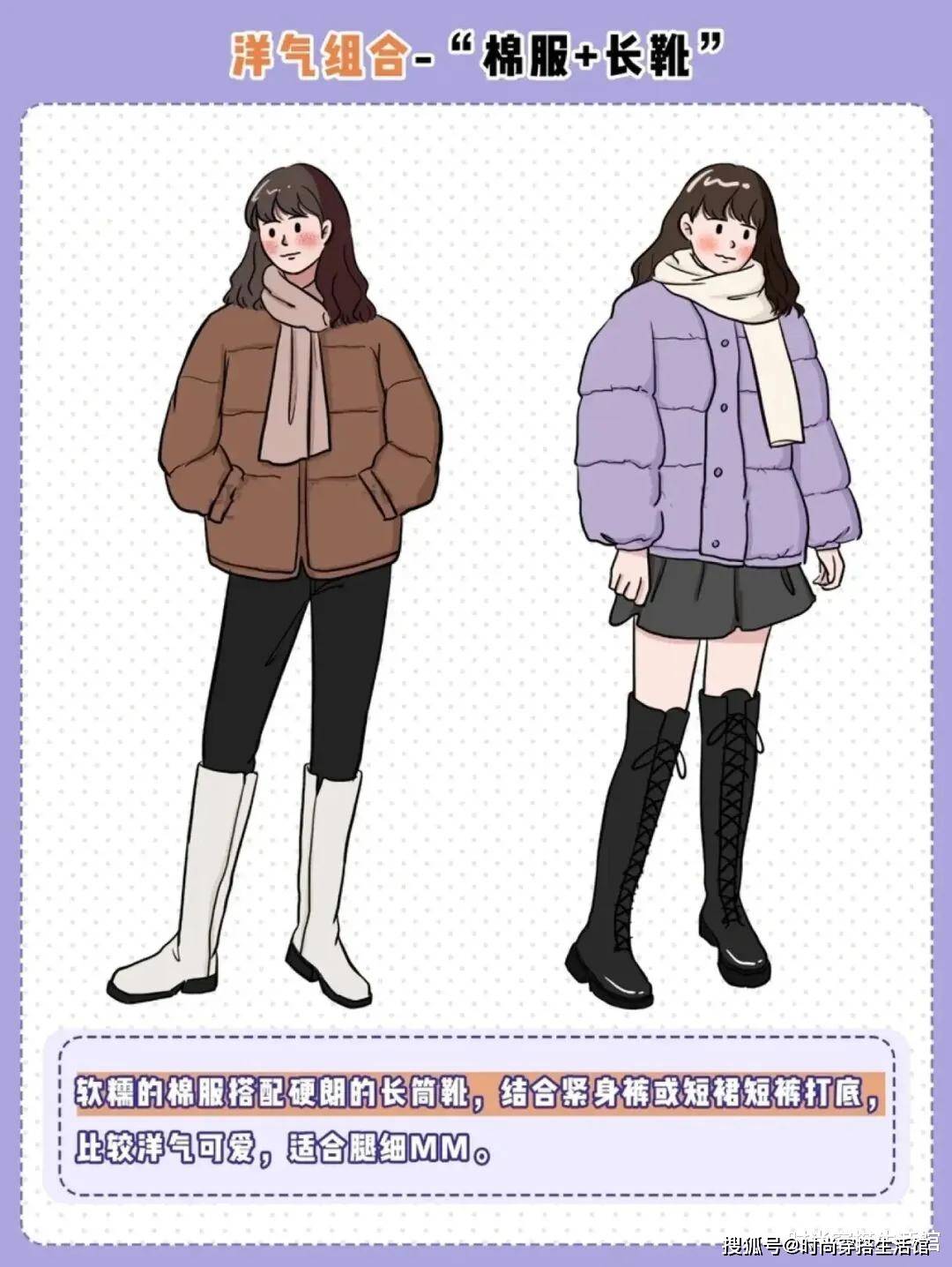 下半身 一件普通的棉服，为什么你穿上就显胖？这4种穿法建议收藏起来