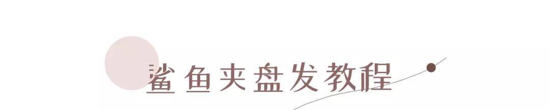 发型2022年最火的发型，明星、爱豆都换上了它