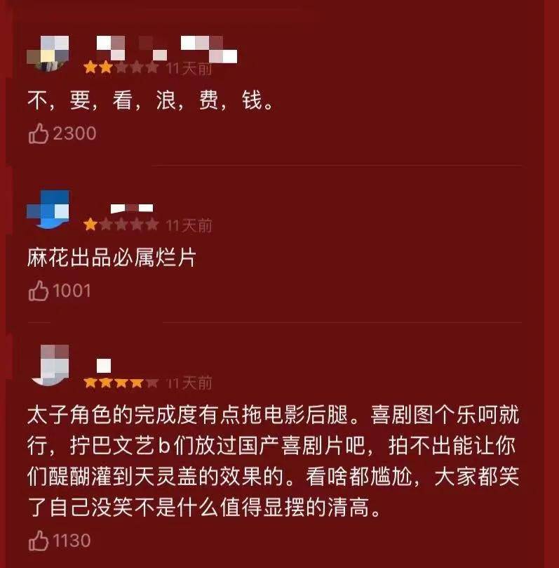 差距越来越大马丽成烂片女王沈腾成票房保证