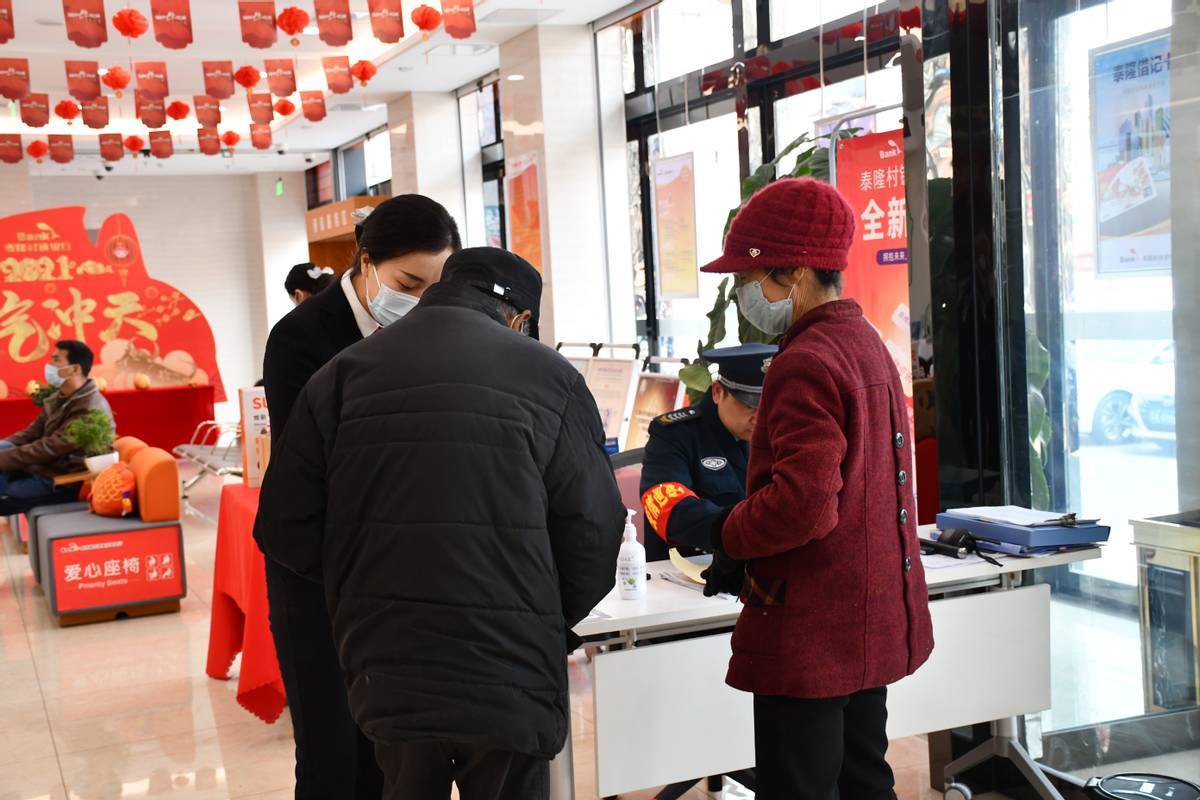 宝鸡市眉县泰隆村镇银行用行动战疫情守家园