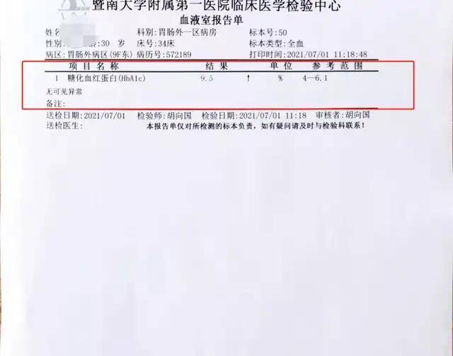 变化|「减重达人案例」减重术后5个月，血糖再也不用吃药控制了