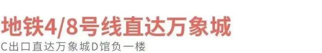 Edelman春节倒计时！聚餐+扫货，来这开启年前逆袭冲刺！