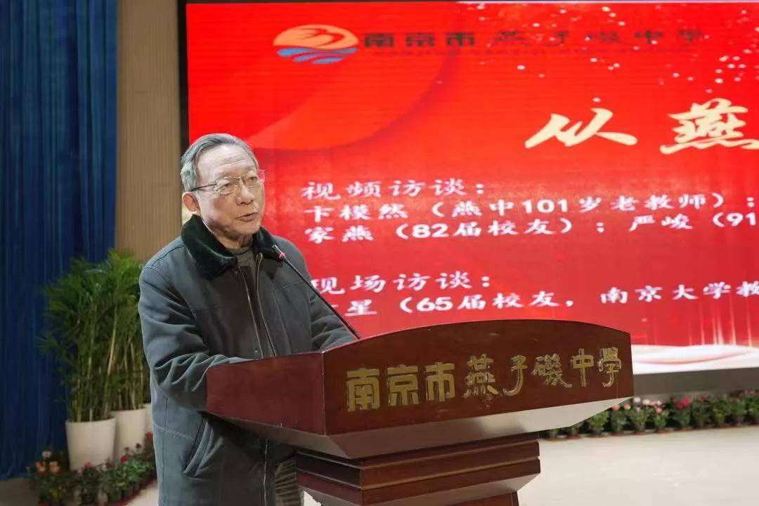 南京市燕子矶中学打造一流高中启动高品质特色高中创建
