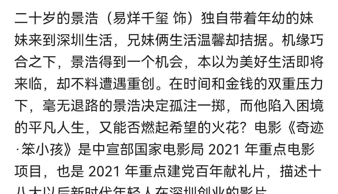 电影|春节档电影实时想看前10名，喜羊羊硬刚沈腾易烊千玺，胜算几何？