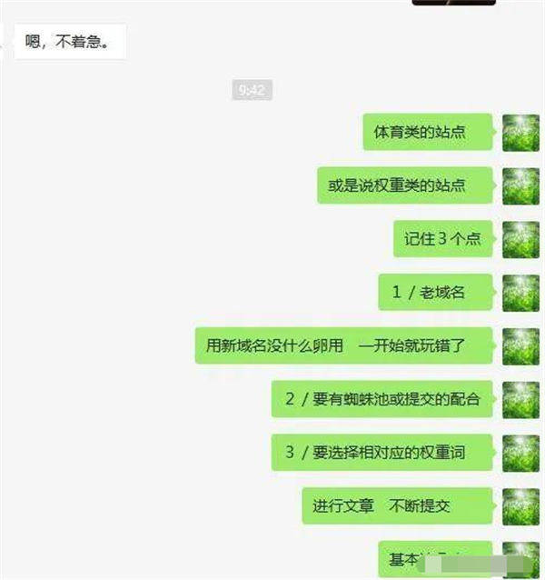 徒弟|讲3个SEO相关小问题！权重+收录+15天定律！