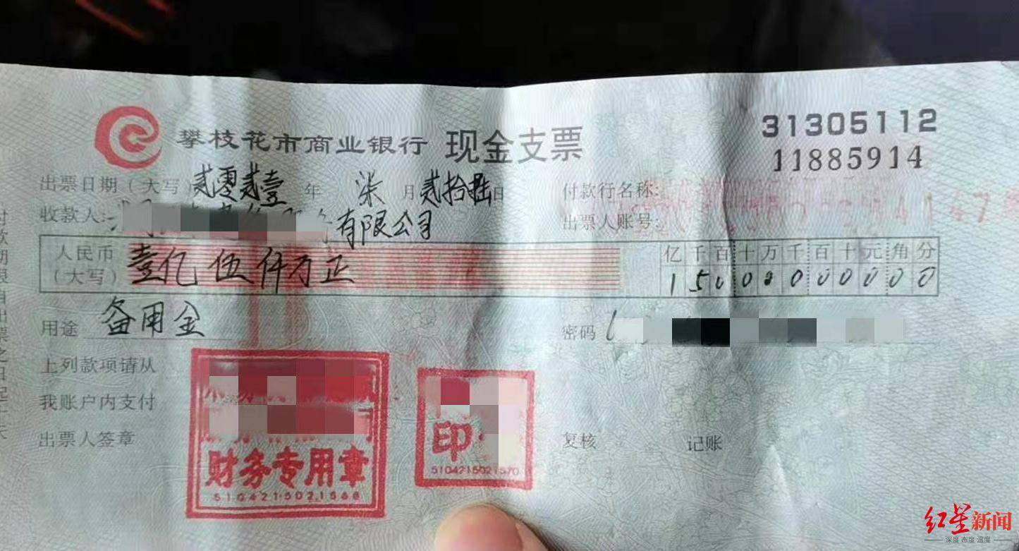 大妈在马路上捡到一亿五千万现金支票当场惊呆