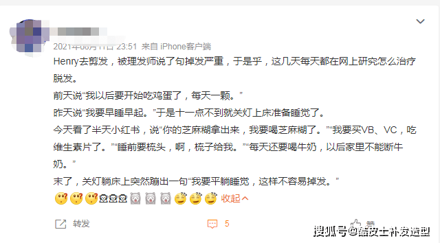 假发又被托尼老师嘲笑秃头了？殊不知人前时尚有型的他，早就谢顶了！