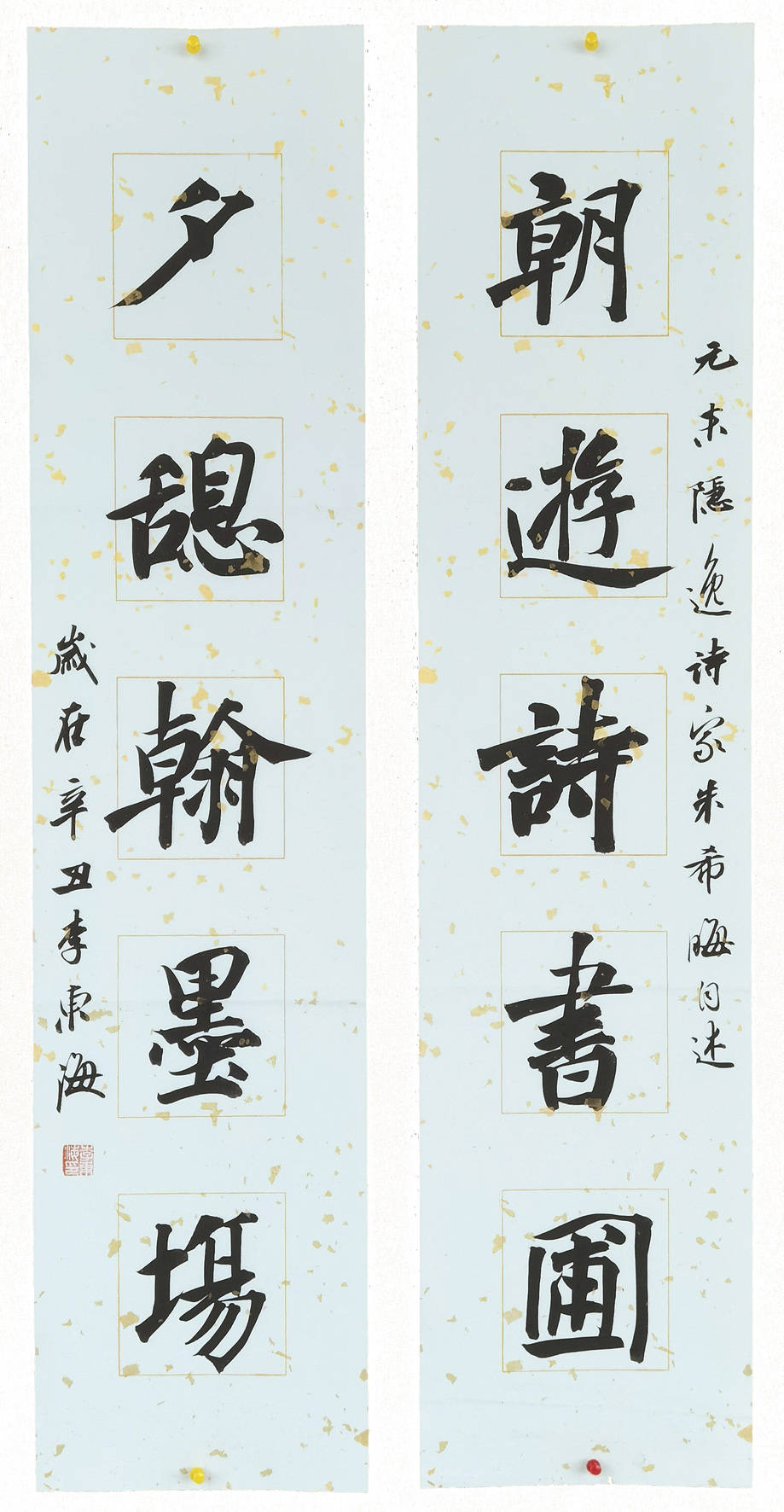 江苏省八十年代书家精英探寻展49李东海