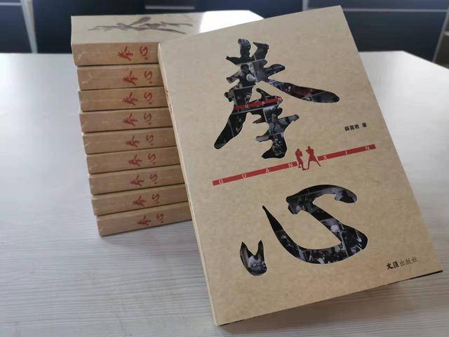 训练|喜讯！首部关于中国拳击历史发展的力作《拳心》即将问世