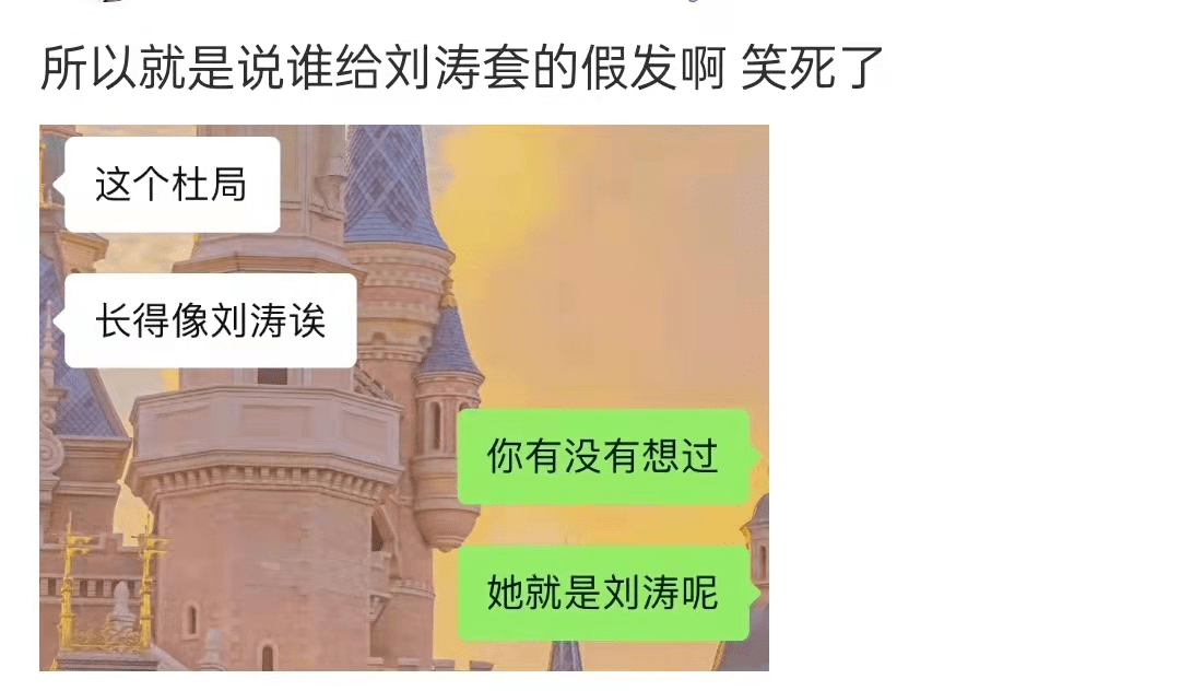 假发|《开端》口碑一夜暴涨，刘涛却成败笔，假发造型出戏演技也被嘲