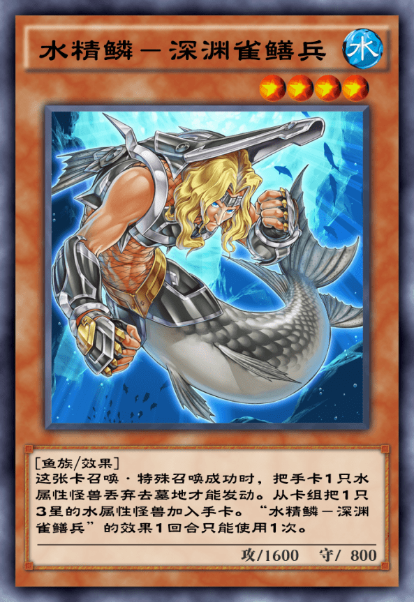 原创游戏王决斗链接潜海水精鳞构筑上线再次回忆被水产支配的恐惧