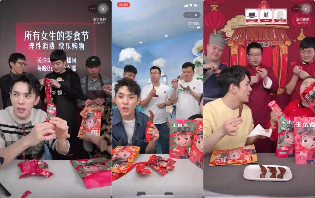 虎皮|新消费时代,虎皮凤爪“一哥”王小卤的变与不变