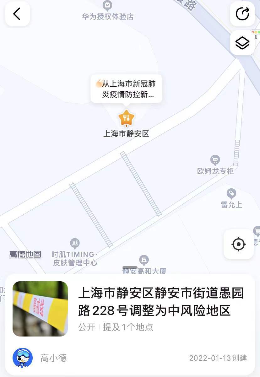 新闻|聚焦上海“愚园路228号”这家奶茶店成中风险地区，3名服务人员感染，最小17岁