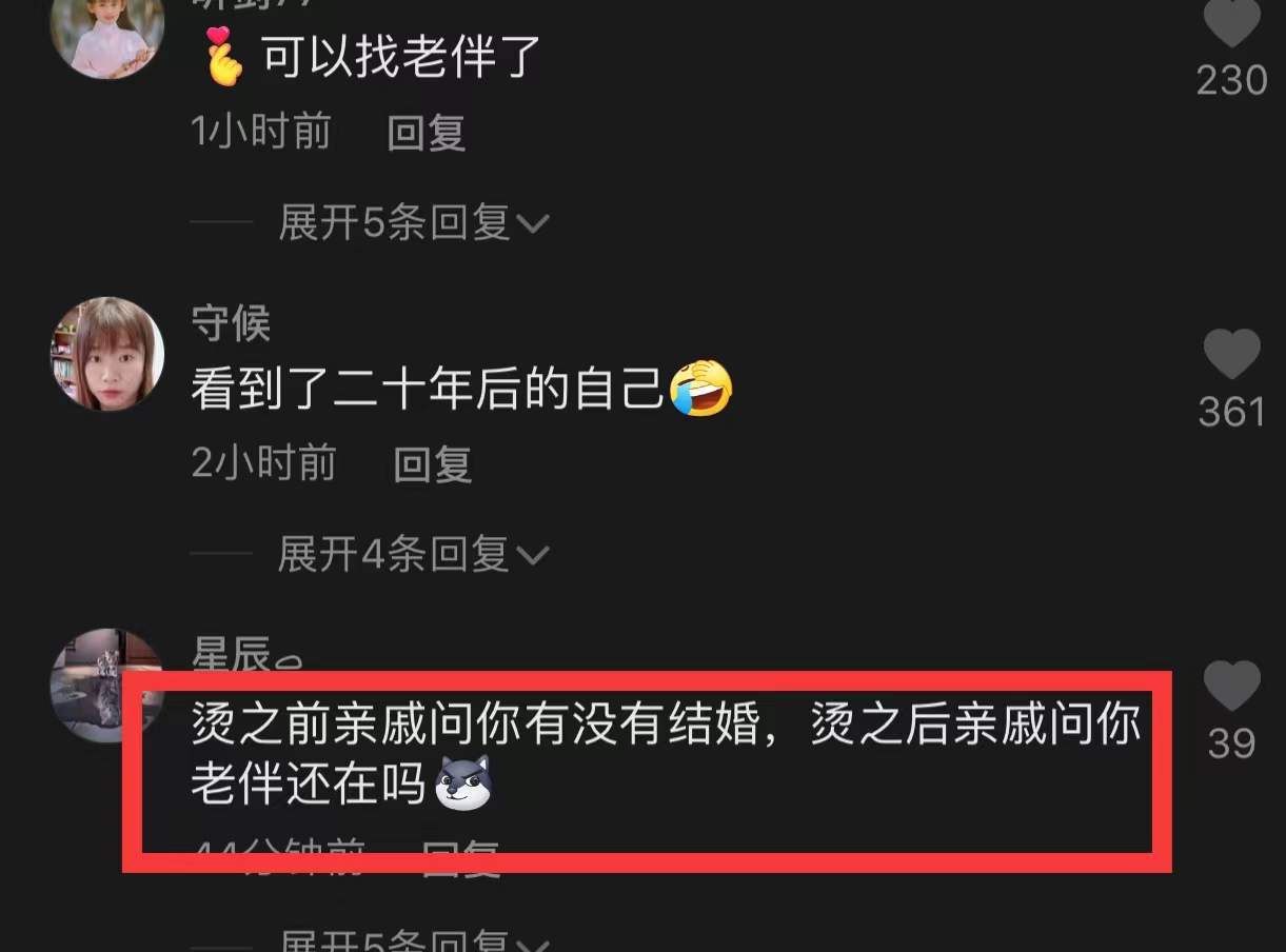 发型山东临沂：女子烫发后“辈分”飙升，网友问：托尼老师还好吗？