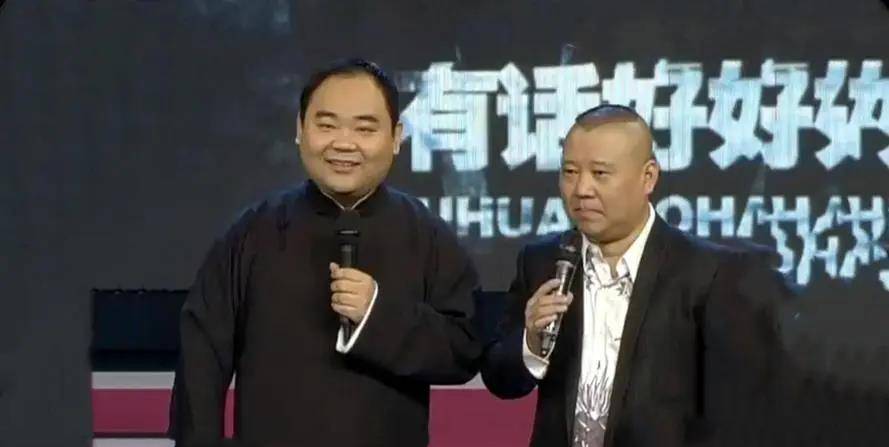 小番|侯震跨年演唱“叫小番”，不料看呆岳云鹏，郭德纲：好没羞没臊