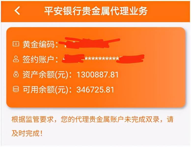 平安银行流水的验证码 来自搜狐网