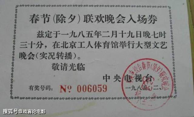 原创老北京记忆1985年工体春节联欢晚会时隔36年却变成经典