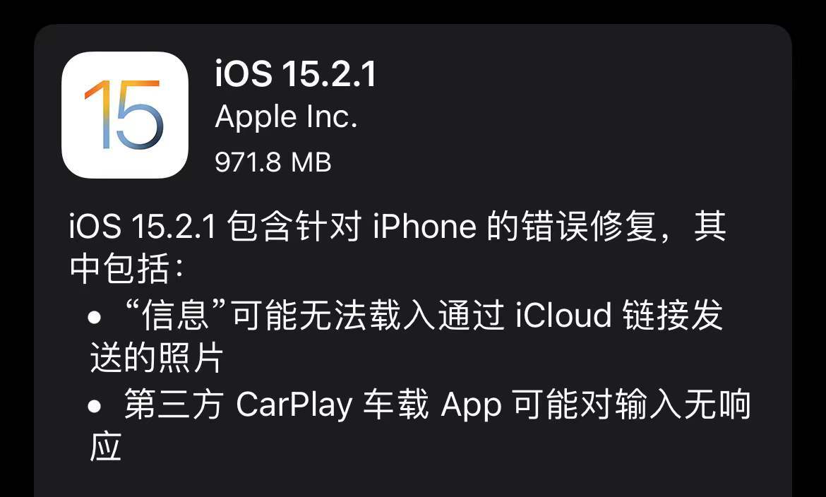 iOS15.2.1正式发布，值得升级吗？看完真实使用体验再决定_用户_Beta_问题