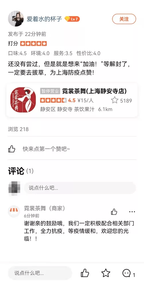 生活|上海最小中风险奶茶店，精准与温度