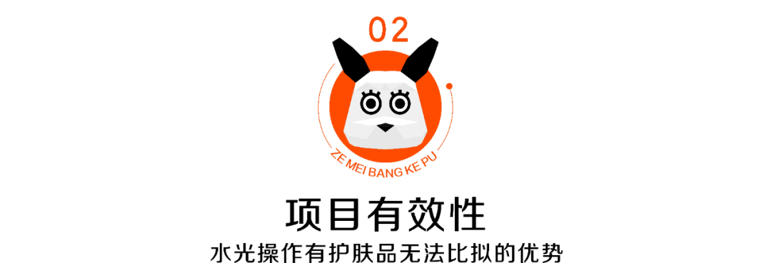 疗法水光真的安全有效吗?