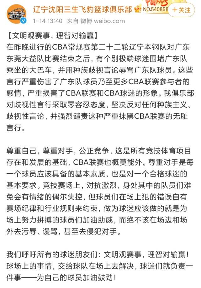 外援|错怪威姆斯了！两大外援为其发声，CBA和辽宁官方均表态