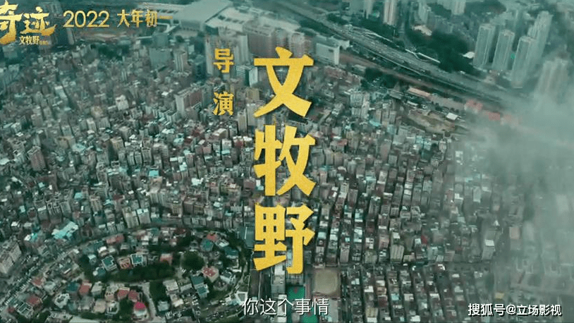 狙击手|《水门桥》首映将至，想要成为中国影史票房第1，还要迈过4道坎