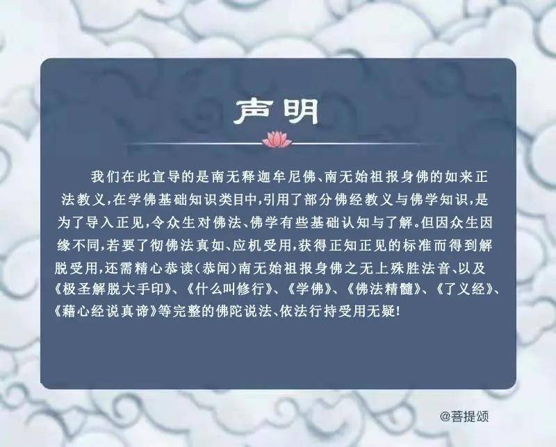 為什麼達摩祖師的牙齒被打掉後不敢吐在地上