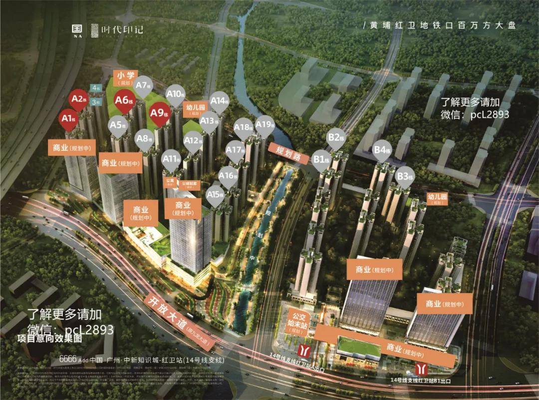 建筑面积约73-136 n 1户型4站天河(在建,满分生活黄埔地铁口精装