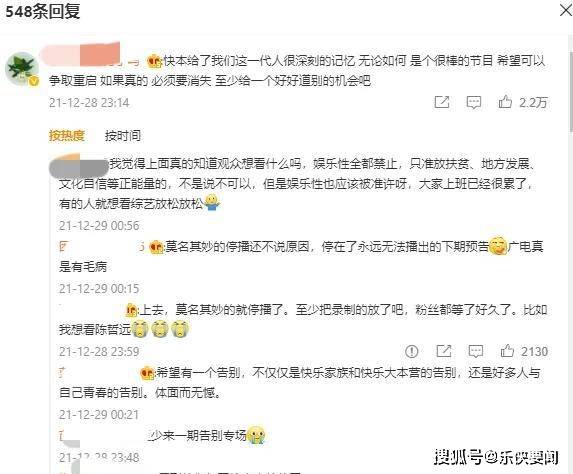 布瑞吉|《快本》正式结束！网友：成年人的告别都是这么悄无声息吗？