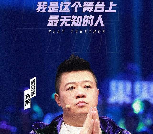 名字|媒体人马东：撕掉“名人之后”的标签，他以自己的名字行走