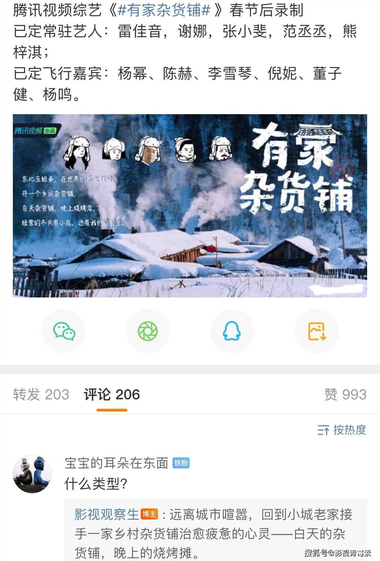 张小斐|谢娜离开湖南卫视因祸得福？将和杨幂、倪妮、张小斐录制综艺