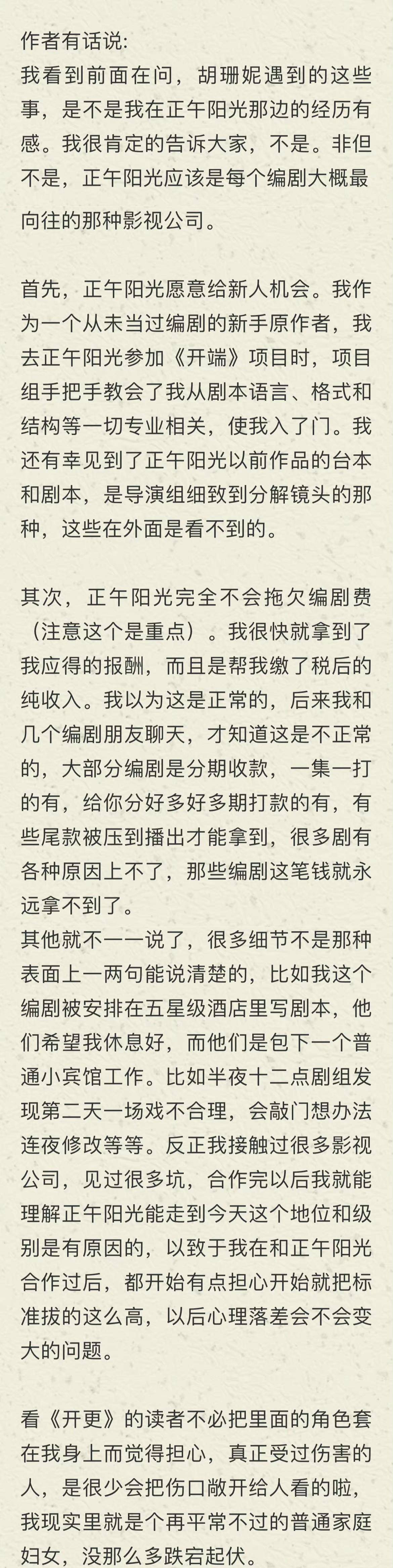 原著|你看，尊重原著的IP改编剧，他们的福气来了！