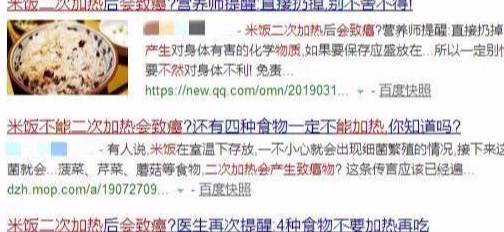 什么东西不能加热吃 01e48e090782460f9d2aafb2b4bd7af7.jpeg