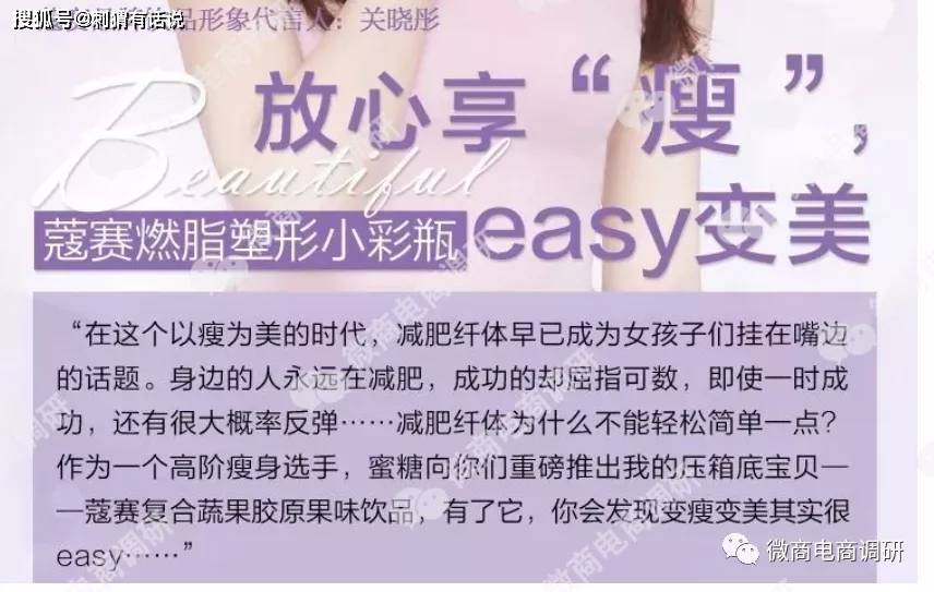 品类蔻赛：虚假宣传乱象覆盖多个品类，现行制度涉嫌多层次团队计酬？
