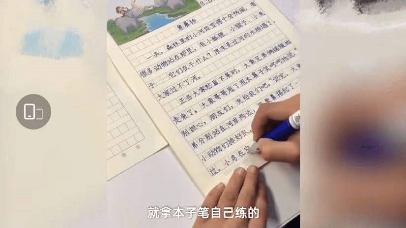 如何快速练习写字 1d2b912f245447ae9901f1acce6c5c3b.png