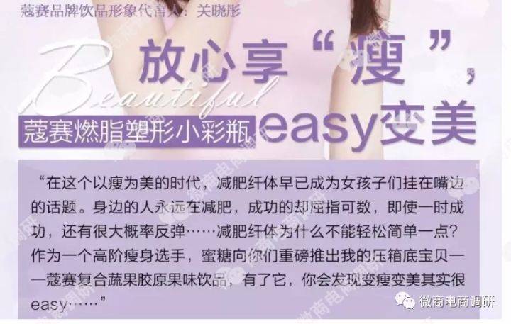 关晓彤代言蔻赛虚假宣传 制度涉嫌多层次团队计酬(图10)