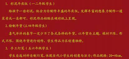 小店区|落实“双减” 寒假作业走“新”更走“心”！育才小学2022年寒假作业清单