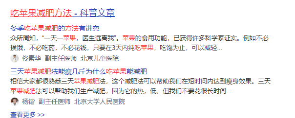 人体|每逢春节胖三斤,早餐吃一个苹果想减肥?真相扎心了