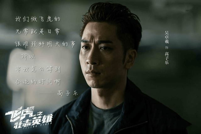 张嘉轩|苗侨伟黄宗泽吴卓羲TVB童年男神汇聚，《飞虎3》剧情紧凑太上头