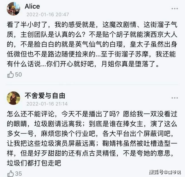 古偶剧|《镜双城》首播播放量破亿，差评无数，或成为李易峰翻车之作