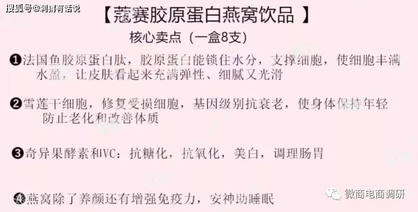 品类蔻赛：虚假宣传乱象覆盖多个品类，现行制度涉嫌多层次团队计酬？