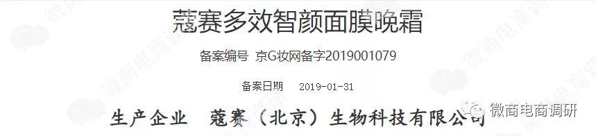 品类蔻赛：虚假宣传乱象覆盖多个品类，现行制度涉嫌多层次团队计酬？