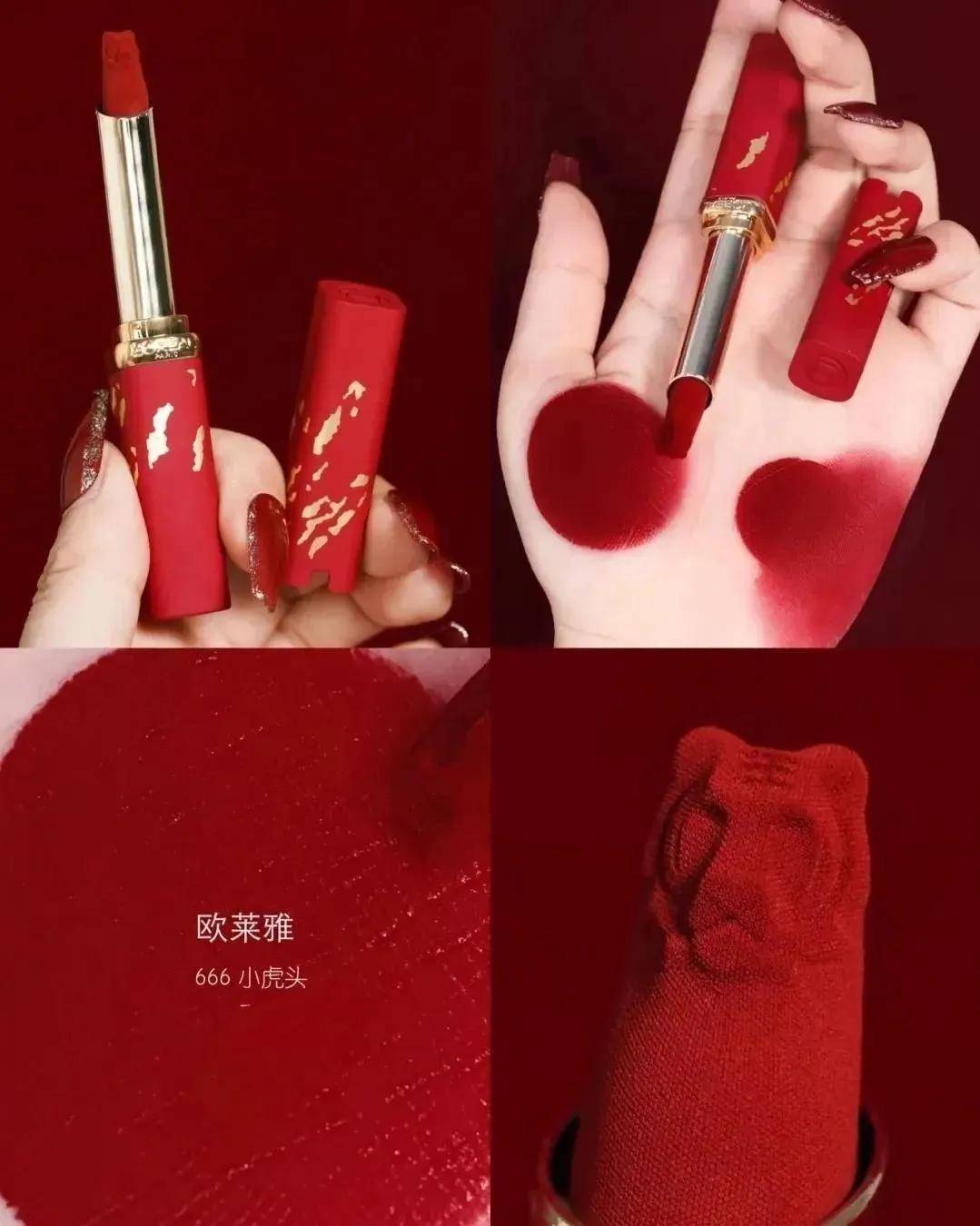 涂是虎年限定口红合集来咯，新年聚会同学会涂它全场C位轻松拿下！