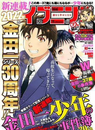 金田一 30年日剧复活 男主角是19岁道枝俊佑 制服造型首曝光 高中 山田凉介 领带 全网搜