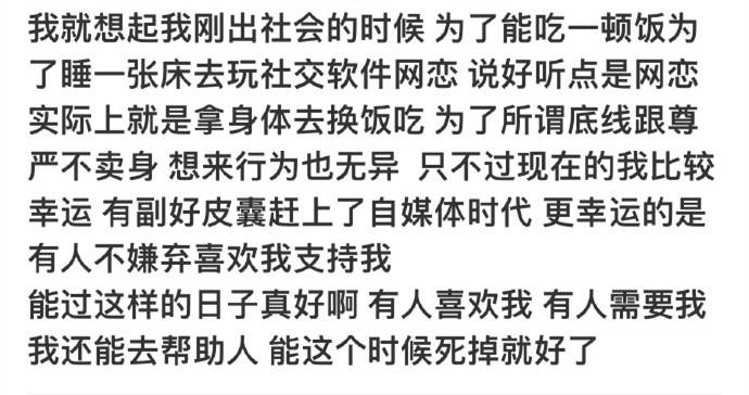 菩萨|人送外号“女菩萨”？狗头萝莉被要求自尊自爱，自述却让人心疼！