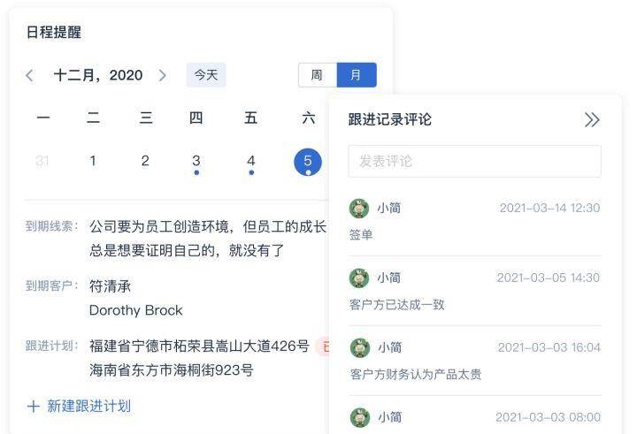 如何做一个好的销售跟进客户 e89cc47ca2564ce2b56e2af82dcea3bd.jpeg
